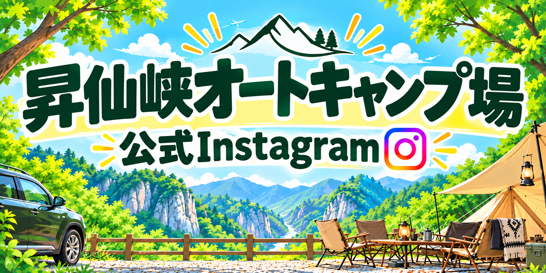Shosenkyo Auto Camp Site official Instagram